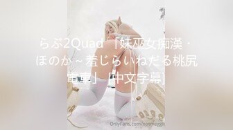 らぶ2Quad 「妹巫女痴漢・ほのか～羞じらいねだる桃尻電車」 [中文字幕]