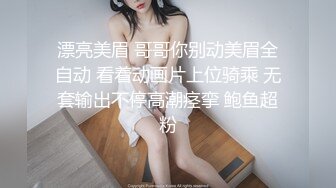 漂亮美眉 哥哥你别动美眉全自动 看着动画片上位骑乘 无套输出不停高潮痉挛 鲍鱼超粉