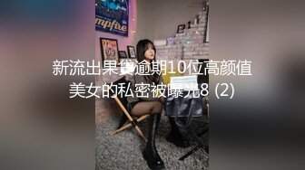 新流出果贷逾期10位高颜值美女的私密被曝光8 (2)