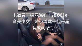 出道只干极品嫩妹，超嗲娃娃音美少女，娇小玲珑干起来超有成就感