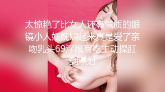 太惊艳了比女人还有气质的眼镜小人妖妩媚起来真是爱了亲吻乳头69深喉互吃主动操肛到爆射