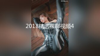 2018精选裸聊视频4