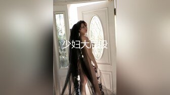 少妇大屁股