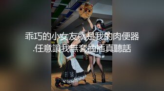 乖巧的小女友就是我的肉便器.任意讓我無套抽插真聽話