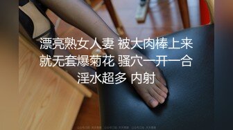 漂亮熟女人妻 被大肉棒上来就无套爆菊花 骚穴一开一合淫水超多 内射