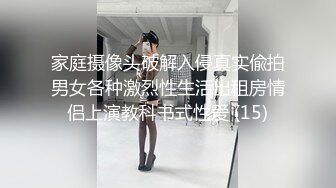 家庭摄像头破解入侵真实偸拍男女各种激烈性生活出租房情侣上演教科书式性爱 (15)