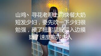 山鸡丶寻花老哥上门快餐大奶短发少妇，要先吹一下少妇很勉强，硬了翘起屁股后入边摸奶，速度搞完走人