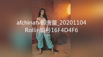 afchinatvBJ唐蕾_20201104Rollin编号16F4D4F6