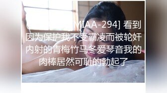 (中文字幕) [MIAA-294] 看到因为保护我不受霸凌而被轮奸内射的青梅竹马冬爱琴音我的肉棒居然可耻的勃起了