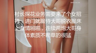 村长探花业务需要来了个女招待，进门就服侍大哥脱衣服床上激情啪啪，连续两炮大哥身体素质不赖草的很猛