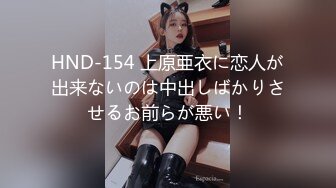 HND-154 上原亜衣に恋人が出来ないのは中出しばかりさせるお前らが悪い！