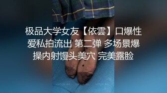 极品大学女友【依雲】口爆性爱私拍流出 第二弹 多场景爆操内射馒头美穴 完美露脸