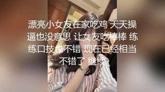 漂亮小女友在家吃鸡 天天操逼也没意思 让女友吃棒棒 练练口技也不错 现在已经相当不错了 继续