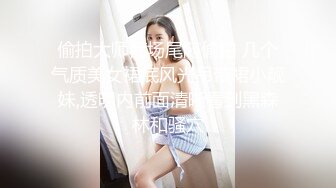 偷拍大师商场尾随偷拍 几个气质美女裙底风光吊带裙小靓妹,透明内前面清晰看到黑森林和骚穴