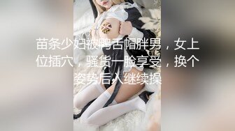 苗条少妇被鸭舌帽胖男，女上位插穴，骚货一脸享受，换个姿势后入继续操