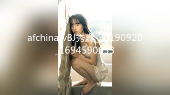 afchinatvBJ秀真_20190920_1694590653