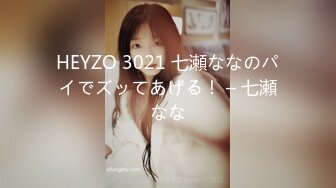 HEYZO 3021 七瀬ななのパイでズッてあげる！ – 七瀬なな