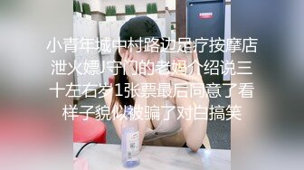 小青年城中村路边足疗按摩店泄火嫖J守门的老妈介绍说三十左右岁1张票最后同意了看样子貌似被骗了对白搞笑