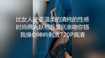 比女人还要温柔的清纯的性感时尚俩人妖相互爱抚亲吻你插我操你呻吟刺激720P高清