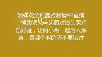 姐妹花全程露脸激情4P直播，情趣诱惑一起面对镜头舔鸡巴好骚，让两小哥一起后入爆草，看哪个叫的骚不要错过