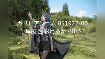 カリビアンコム 051922-001 早抜き 彩月あかりBEST