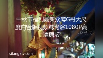 中秋节福利最新众筹G哥大尺度白金版视频鸳鸯浴1080P高清原版