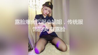 露脸爆肏汉服小姐姐，传统服饰的美 有露脸