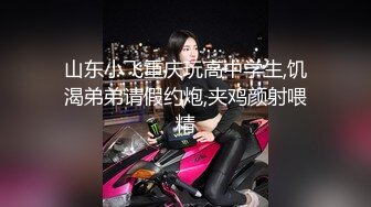 东哥会所选妃身材不错晚礼服女技师换上黑丝啪啪摸逼的样子非常淫骚