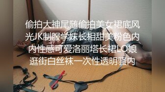 偷拍大神尾随偷拍美女裙底风光JK制服学妹长相甜美粉色内内性感可爱洛丽塔长裙LO娘逛街白丝袜一次性透明骚内