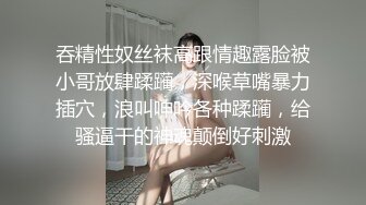 吞精性奴丝袜高跟情趣露脸被小哥放肆蹂躏，深喉草嘴暴力插穴，浪叫呻吟各种蹂躏，给骚逼干的神魂颠倒好刺激