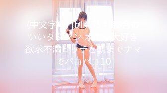 (中文字幕) [blk-554] 都合のいいタダマン オヤジ大好き欲求不満ビッチと朝までナマでパコパコ10